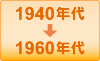 1940-60�N��